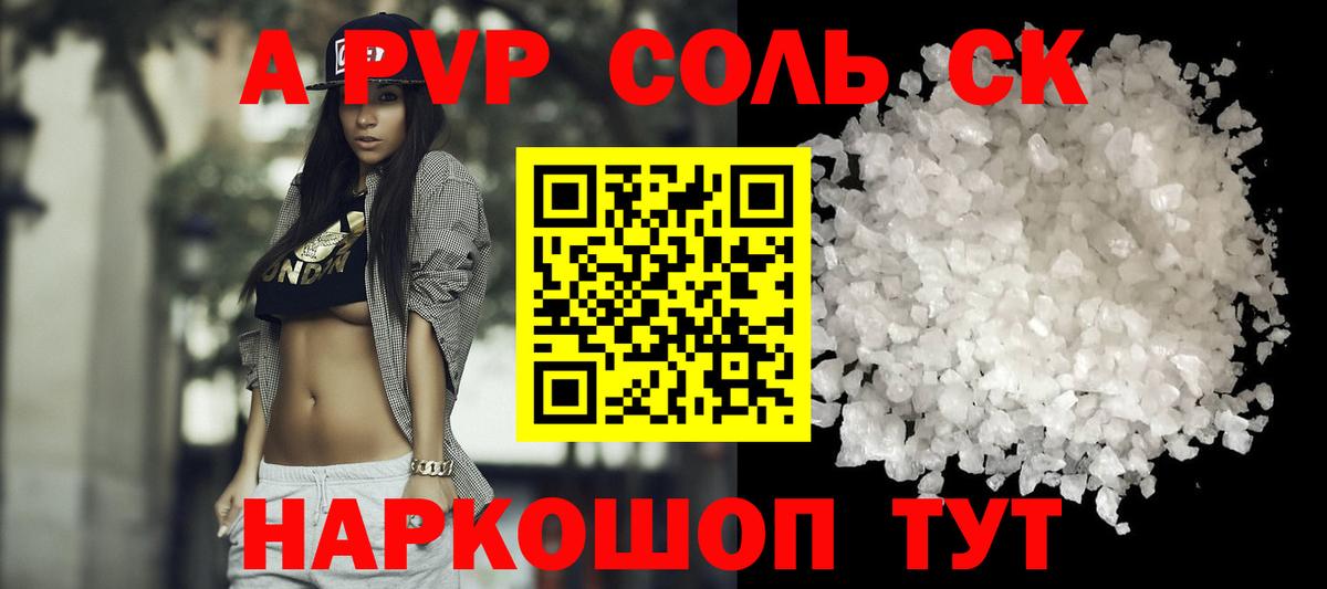 Alfa_PVP VHQ Омск