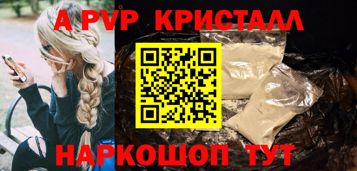 A-PVP Crystall  Альфа ПВП СК КРИС  Вход с VPN  Альфа ПВП Crystall  A PVP  Омск 