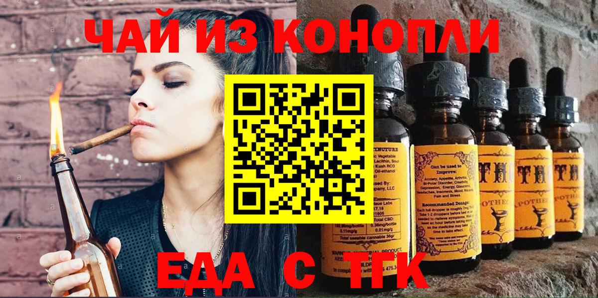 Омск  Еда ТГК конопля  Вход с VPN 