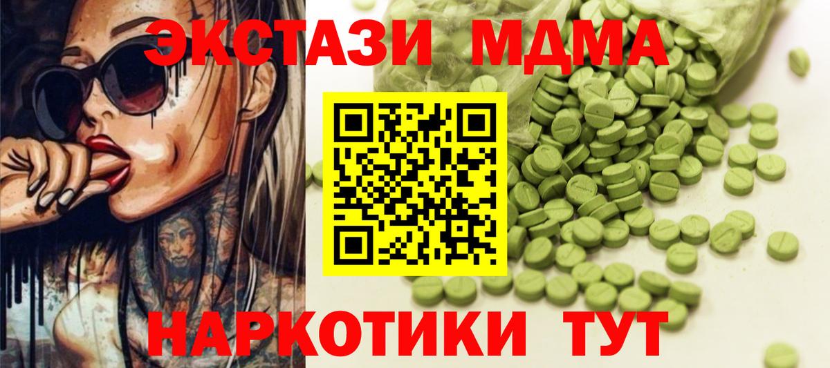 Экстази  наркошоп  Омск  ЭКСТАЗИ mix  Вход с VPN 