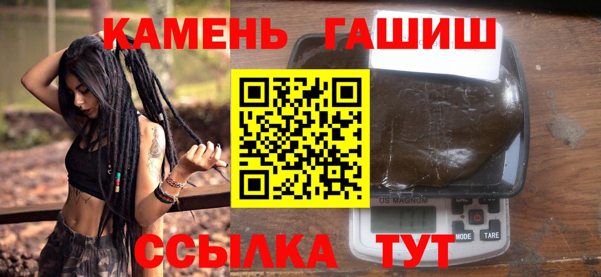 Омск  ГАШ hashish  Гашиш Premium  Вход с VPN 
