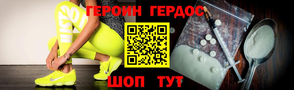 ГЕРОИН герыч  Вход с VPN  Омск 