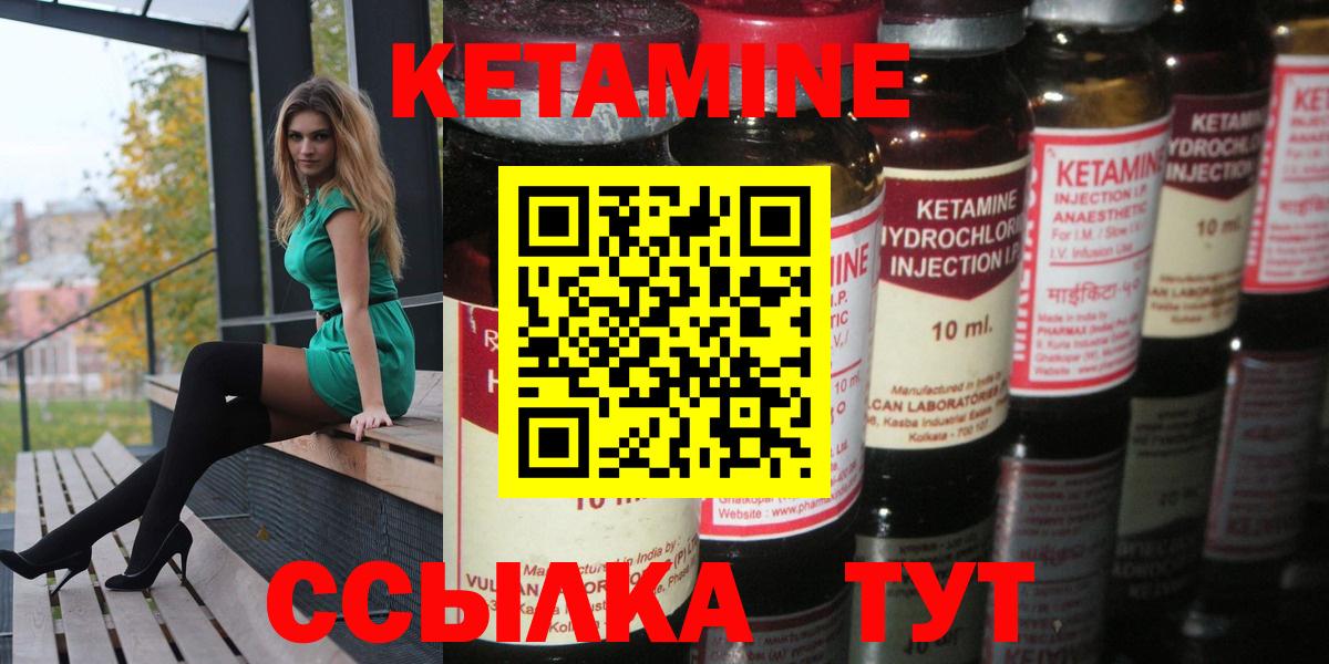 Кетамин ketamine  Кетамин ketamine  Омск  Вход с VPN 
