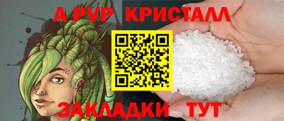 ALPHA PVP Усть-Илимск