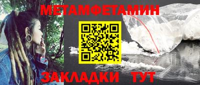 первитин Чапаевск