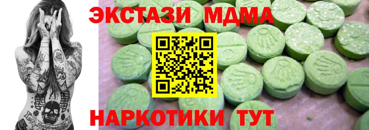 MDMA молли  Вход с VPN  Омск  МДМА кристаллы 