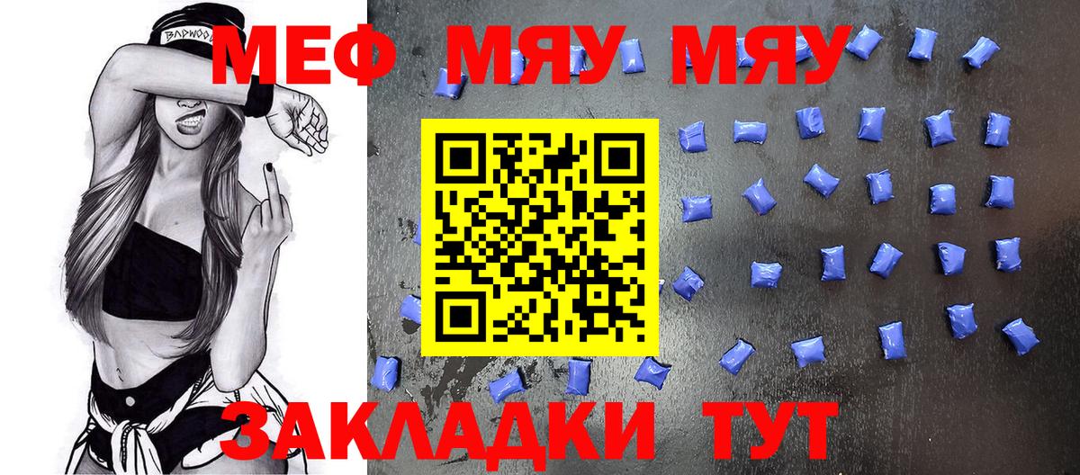 Омск  omg сайт  МЯУ-МЯУ  Вход с VPN  МЯУ-МЯУ mephedrone 