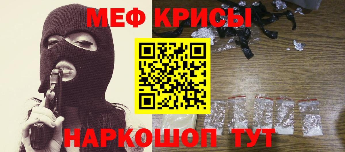 Меф мука Омск