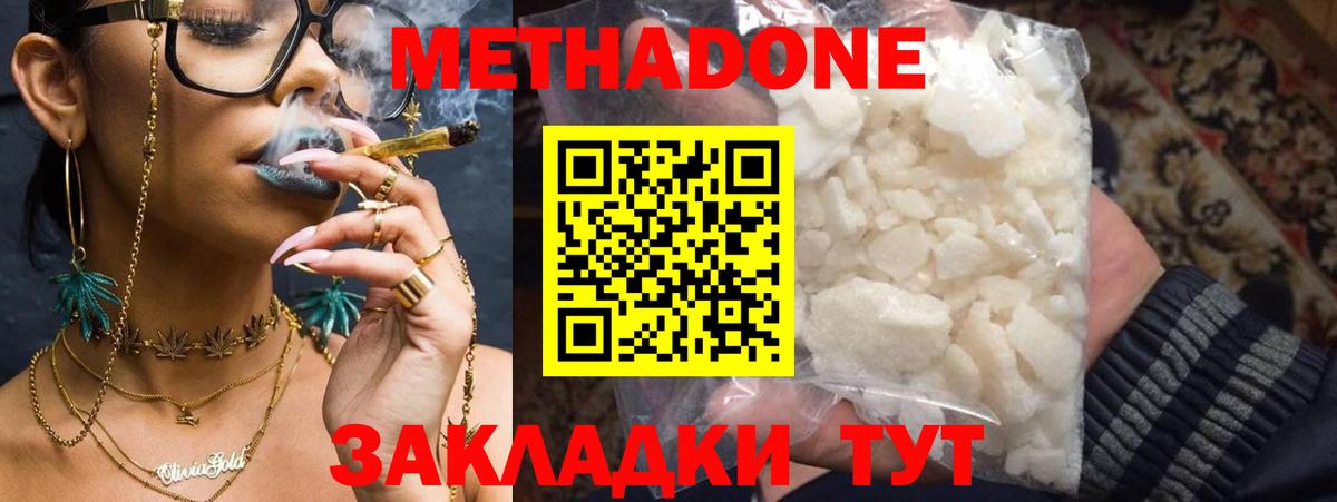 МЕТАДОН мёд Омск