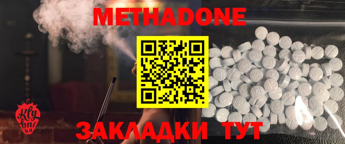 Омск  Метадон белоснежный  Вход с VPN    как войти  МЕТАДОН мёд 