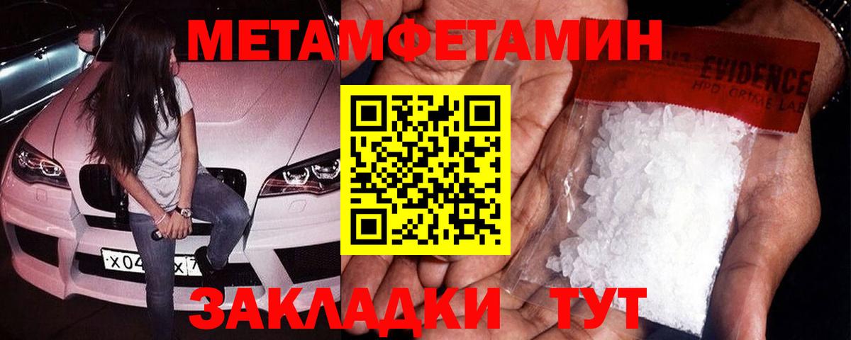 Метамфетамин витя Омск
