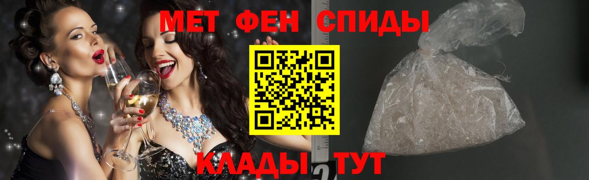 МЕТАМФЕТАМИН Декстрометамфетамин 99.9%  Вход с VPN  МЕТАМФЕТАМИН Декстрометамфетамин 99.9%  Омск 