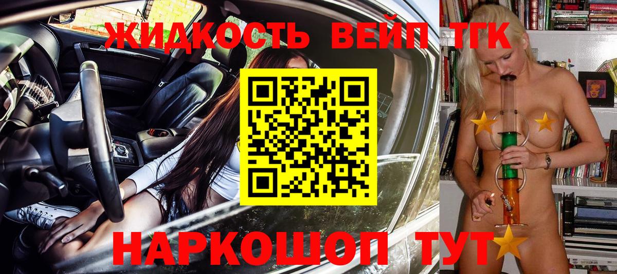 Омск  ТГК гашишное масло  Вход с VPN 