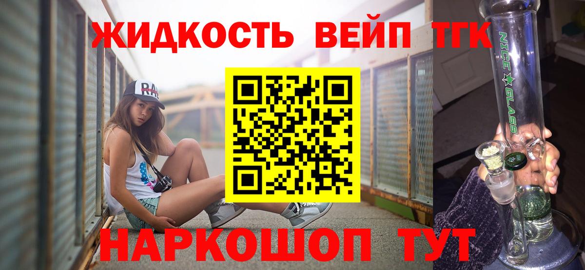 Дистиллят ТГК жижа Омск